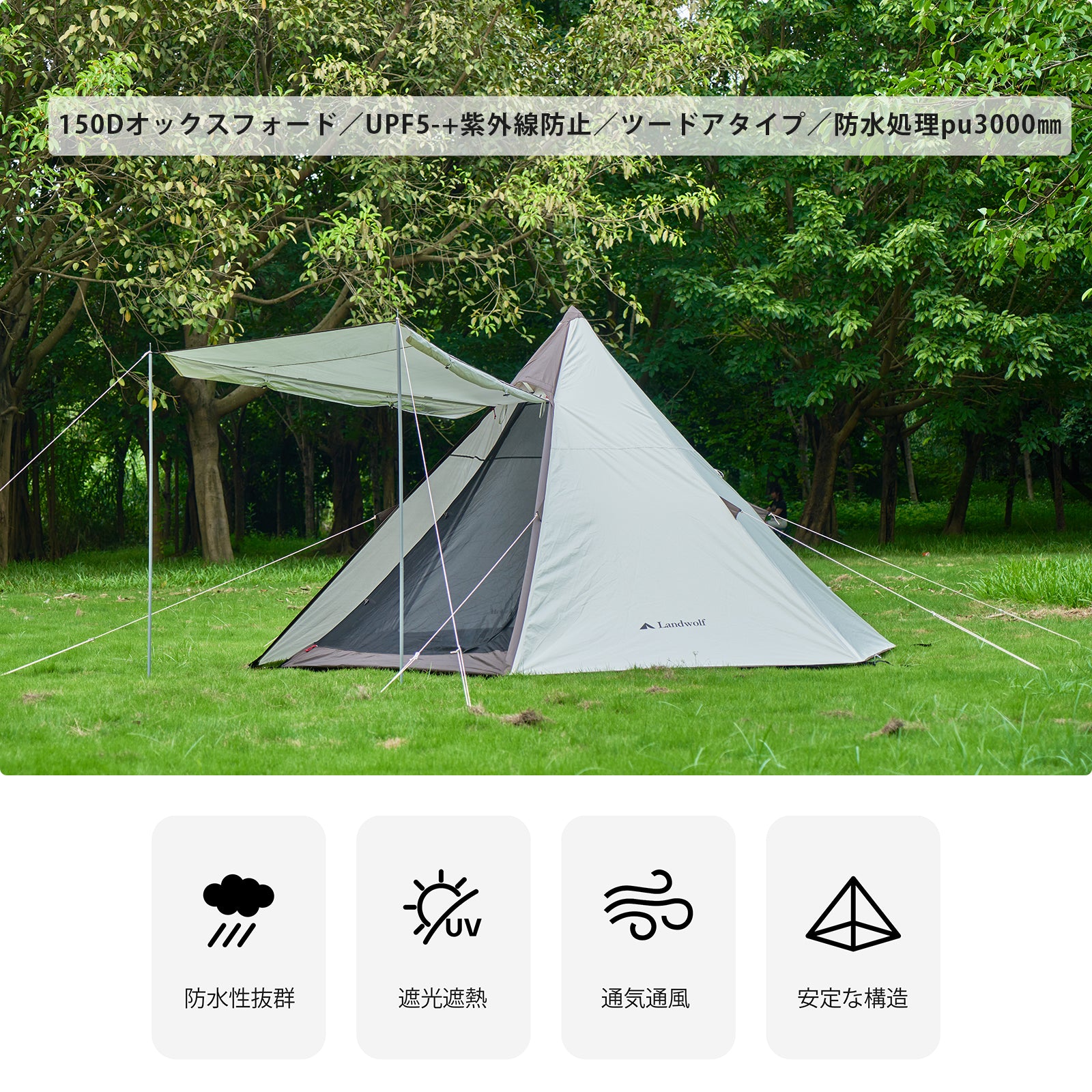 Double-layered Style Wilderness Indian Tent Without Center Pole テント
